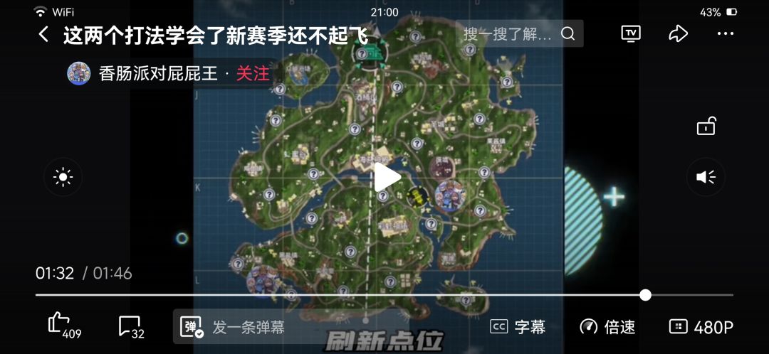 彩虹岛所有神秘道具截图