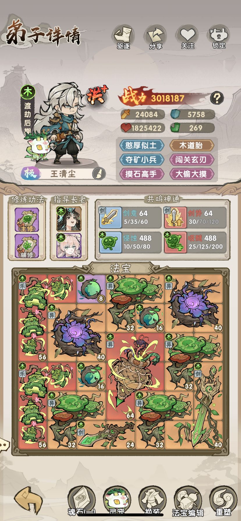 单弟子通关主线攻略 1