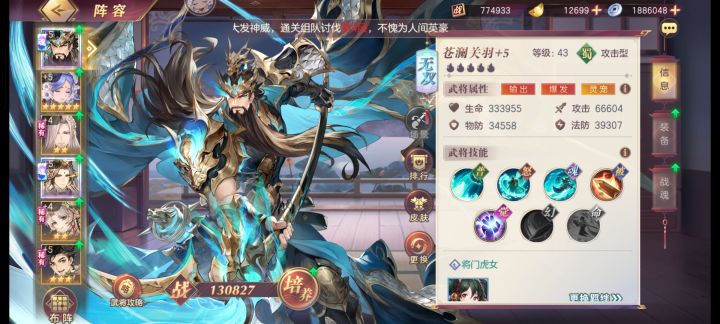 这个阵容有必要拉蔡文姬吗截图