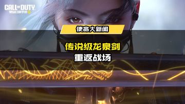 剑气横空！传说级武器：龙泉剑-七星龙渊再次华丽出鞘！