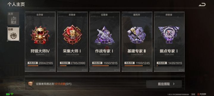申请失控进化社区服资格截图