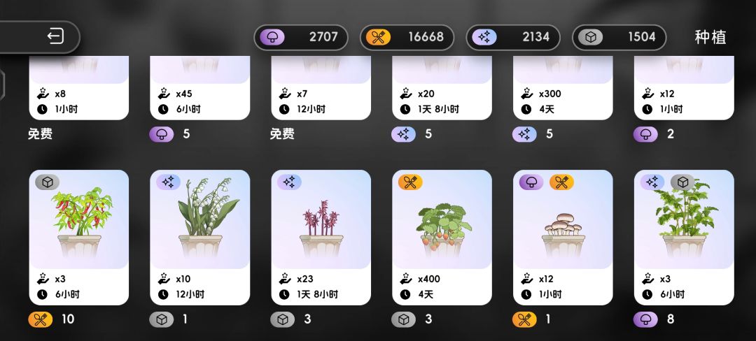?花园啥时候改了 1