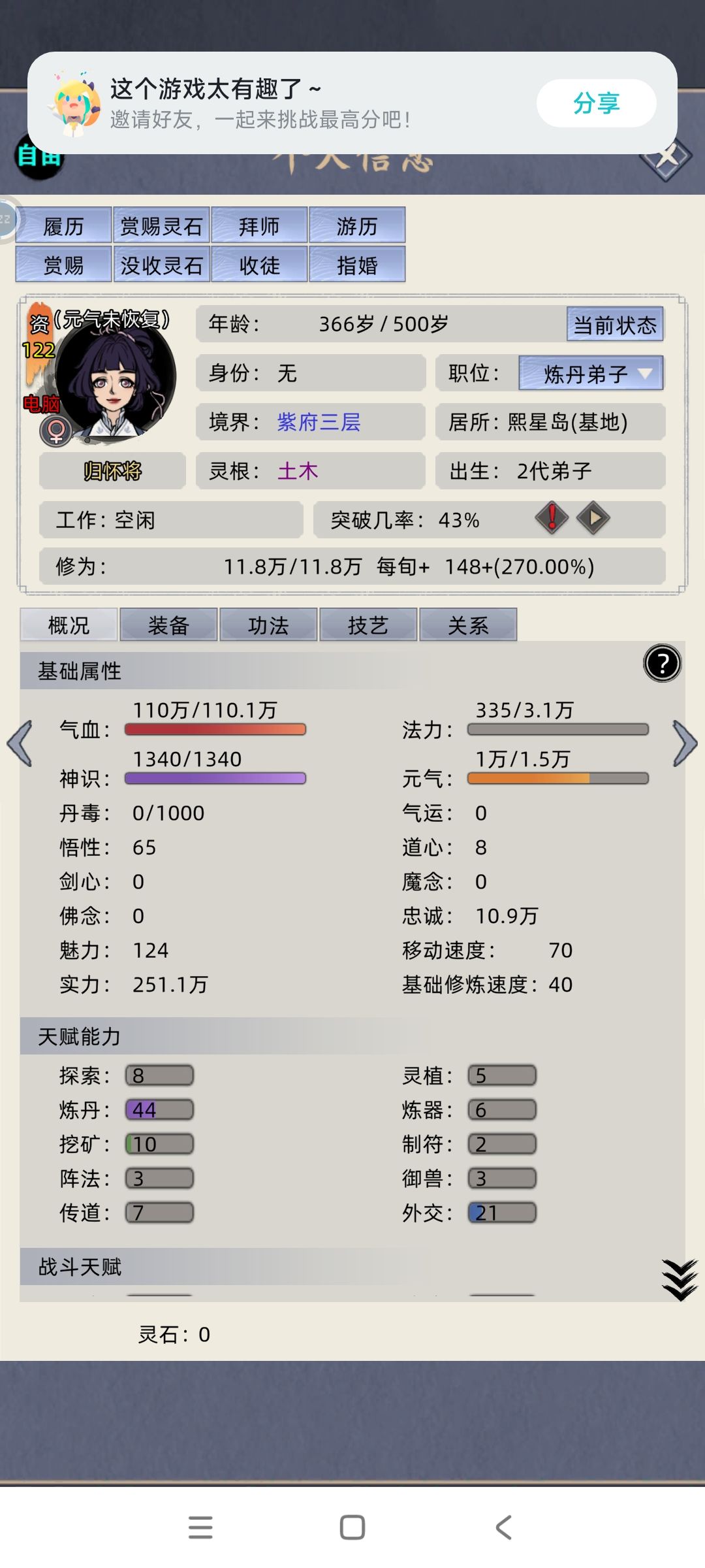 怎么做到的 1