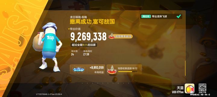 摸金日常6-冲冲冲龙王极限截图