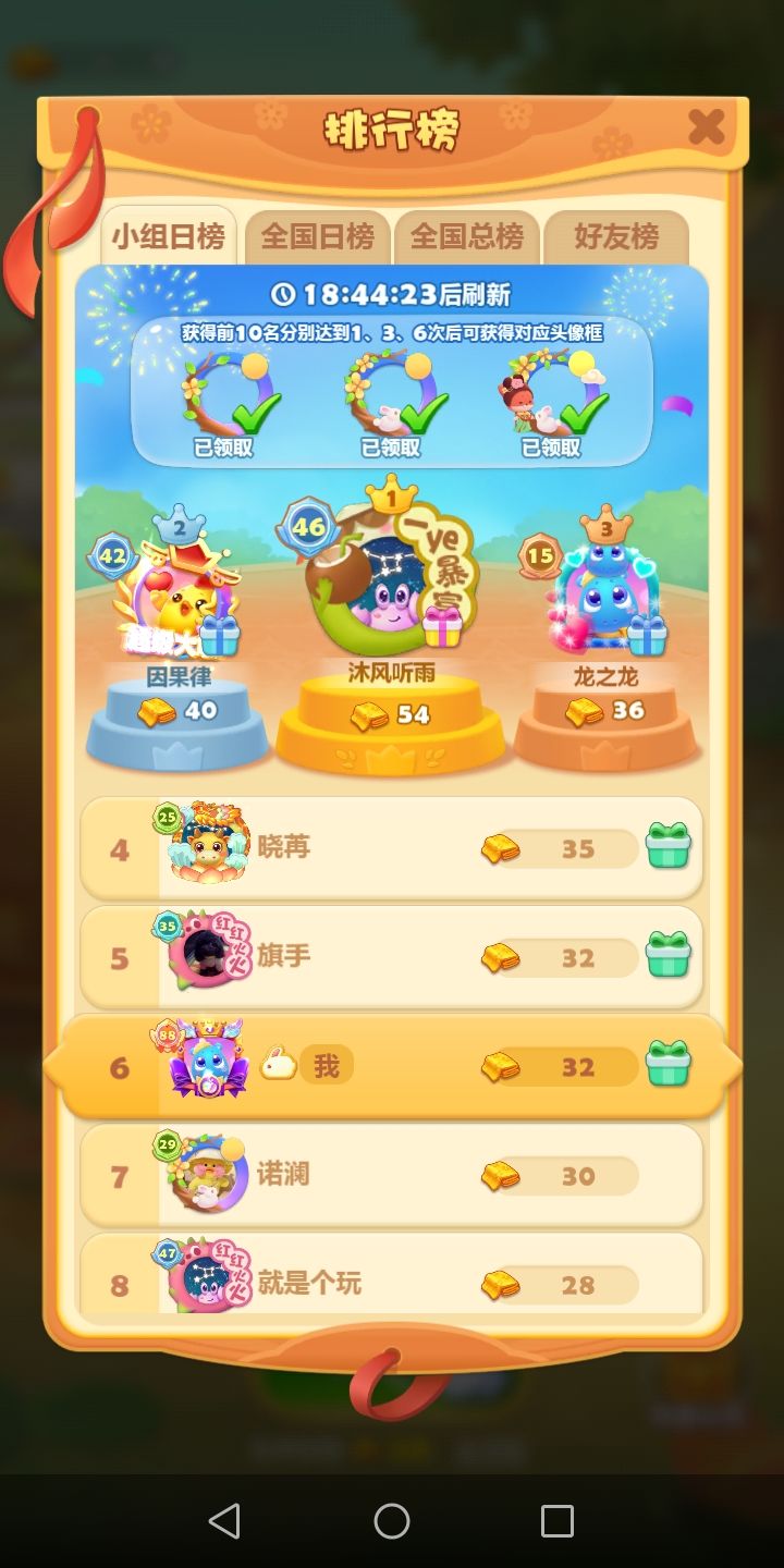 打卡第六天截图