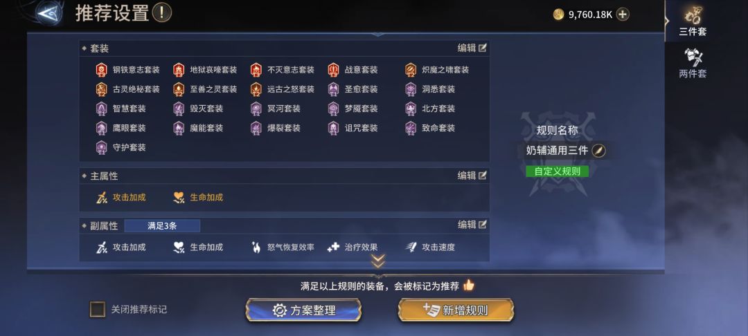 个人后期向装备大拇指方案分享截图