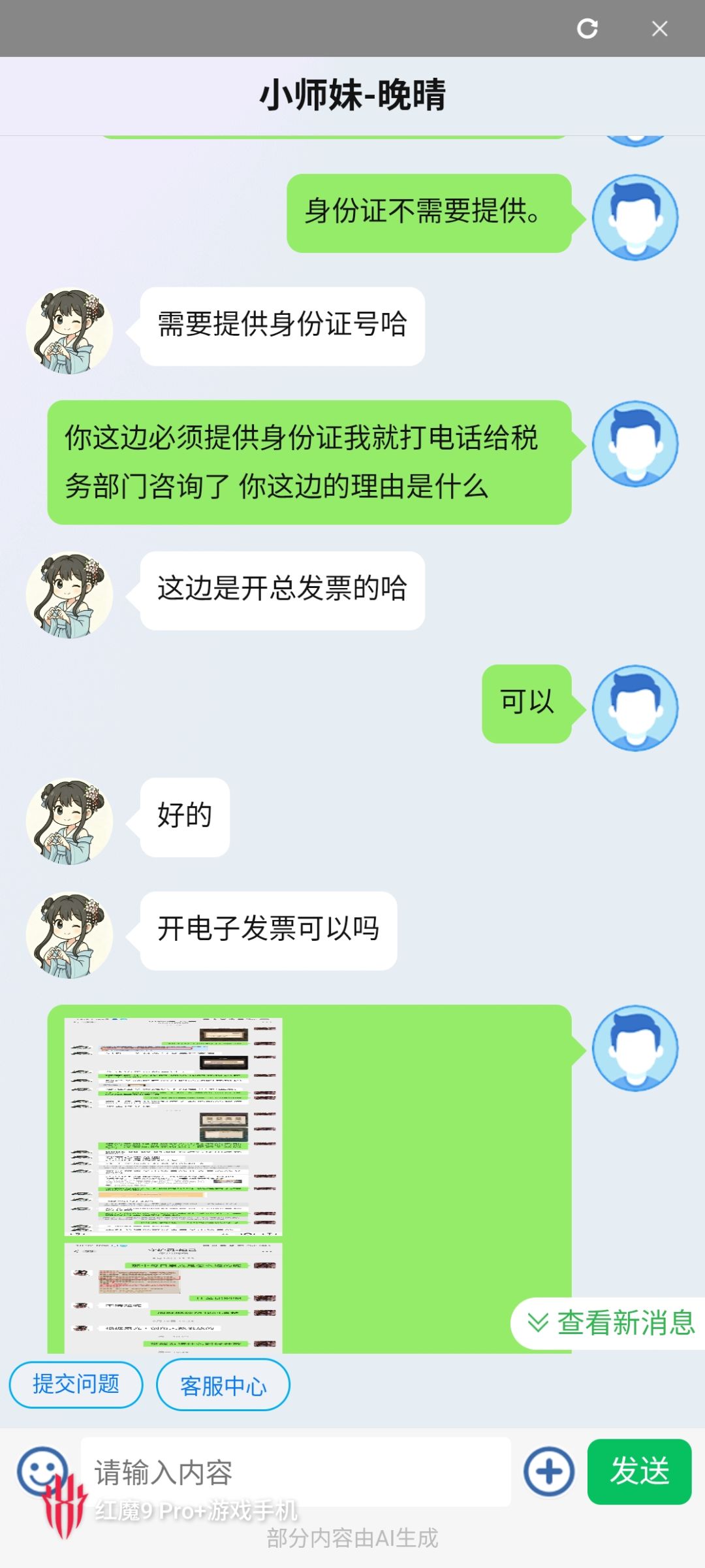 真的被恶心到了 神人游戏。 3