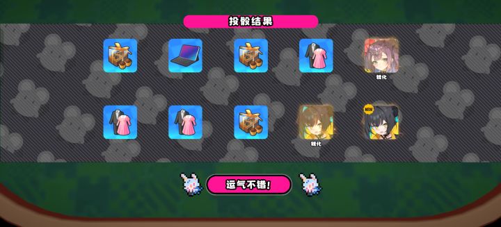 都打算退坑了,你这不是胡闹嘛截图