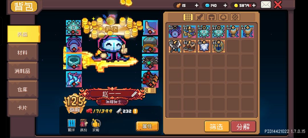 求救,为啥我伤害上不去啊 1