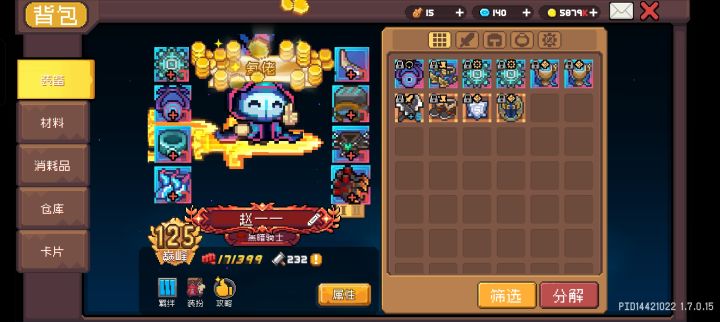 求救,为啥我伤害上不去啊截图