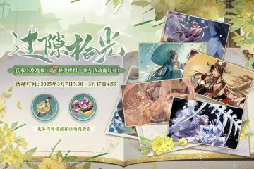 书院情报〡过隙拾光活动预告