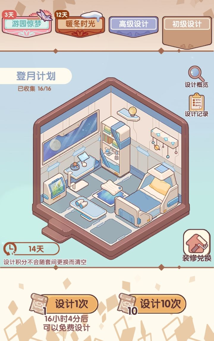 丑套间概率高截图