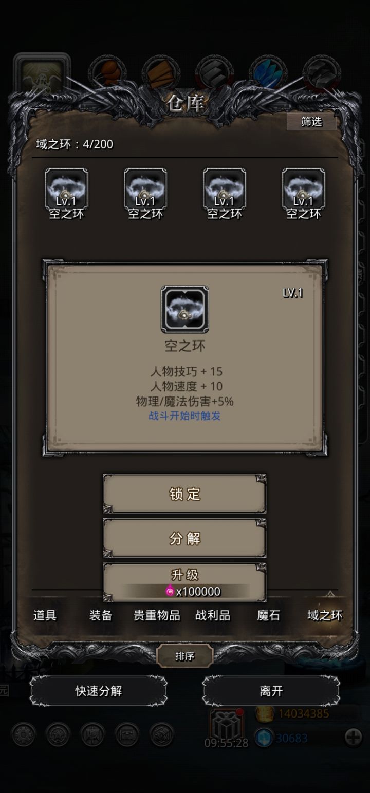 刚刚开环,这两个空环可以留么?截图