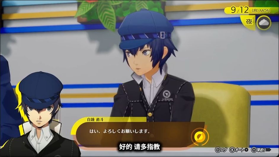 《女神异闻录4Revival》侦探少年登场! 4