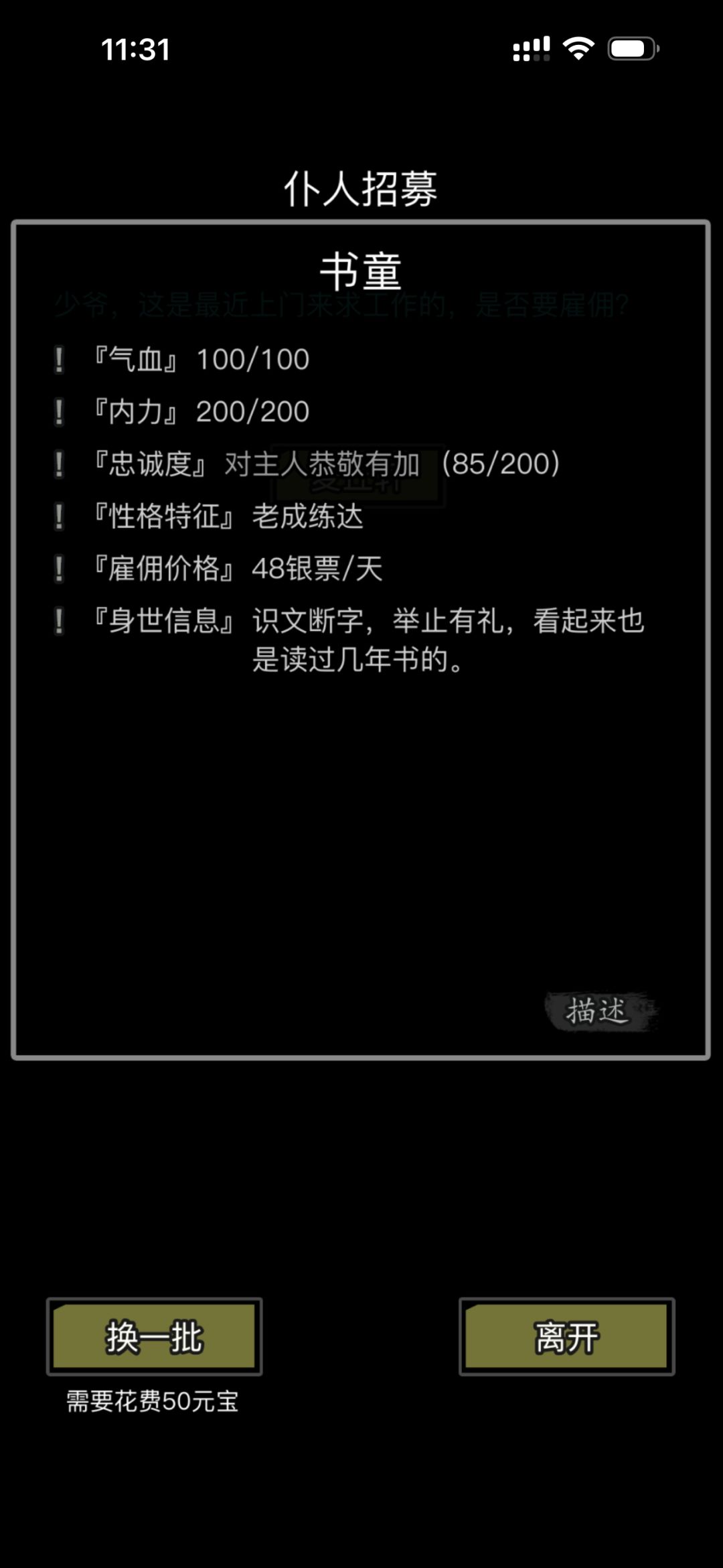 这要招吗 2