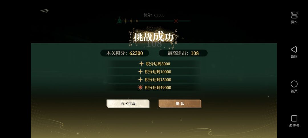 3-3音游 1