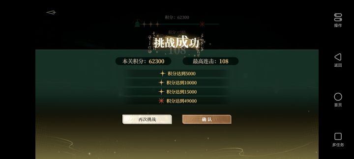 3-3音游截图
