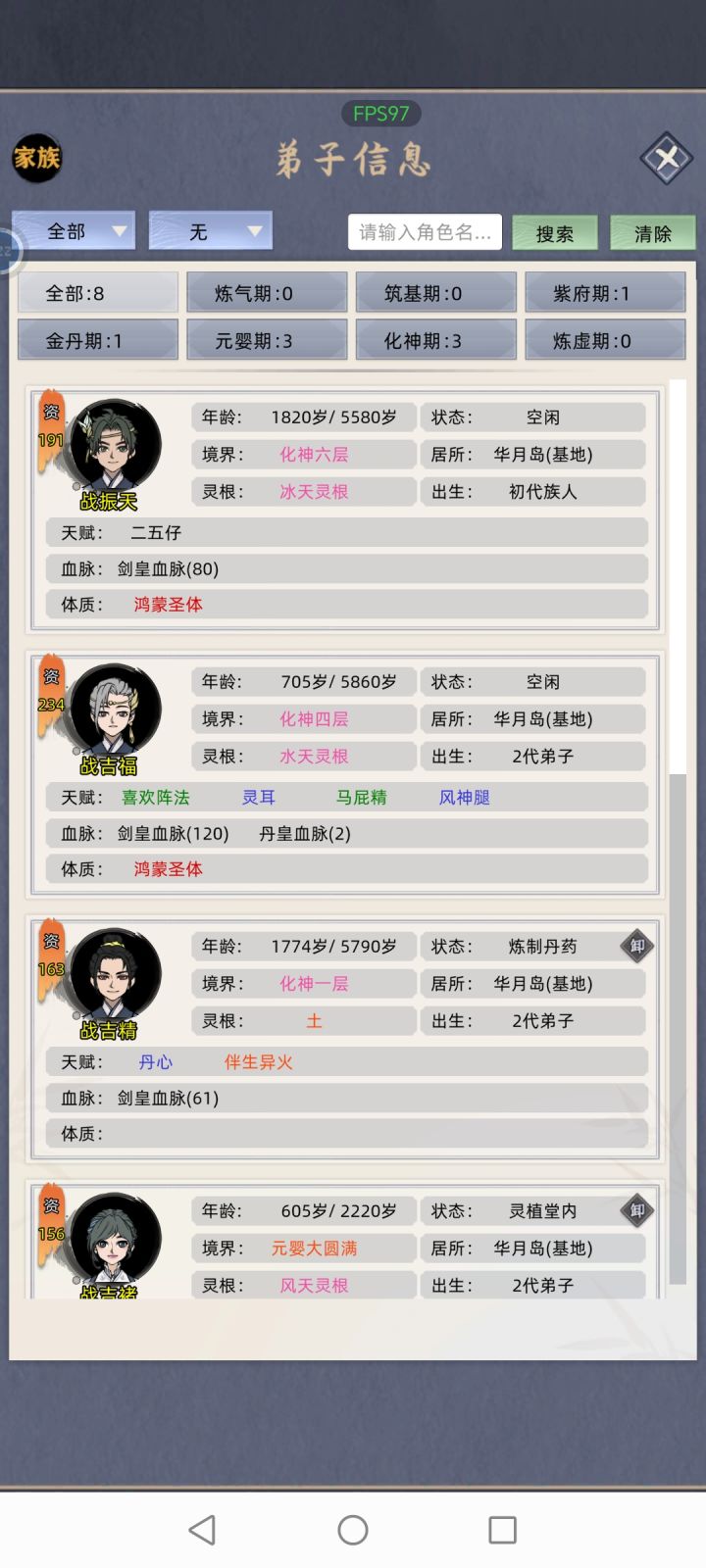 家族模式太难玩了,三四个化神,直接让电脑秒杀了,无语了。截图