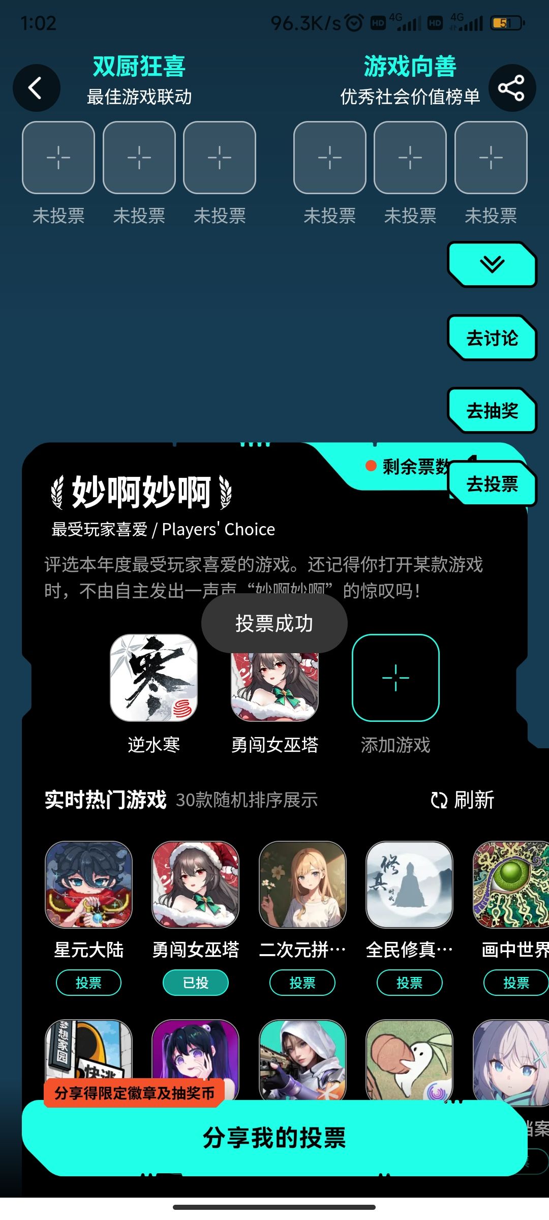 勇闯女巫塔冲冲 1