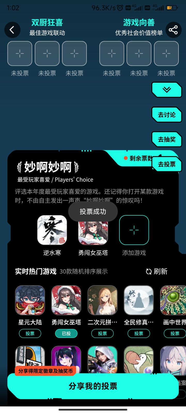 勇闯女巫塔冲冲截图