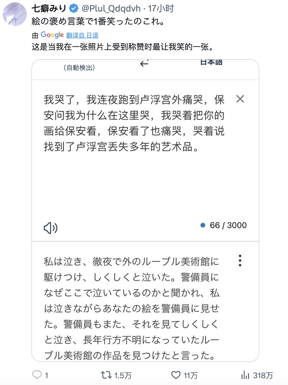 你们的抽象话终于被太太知道了 1