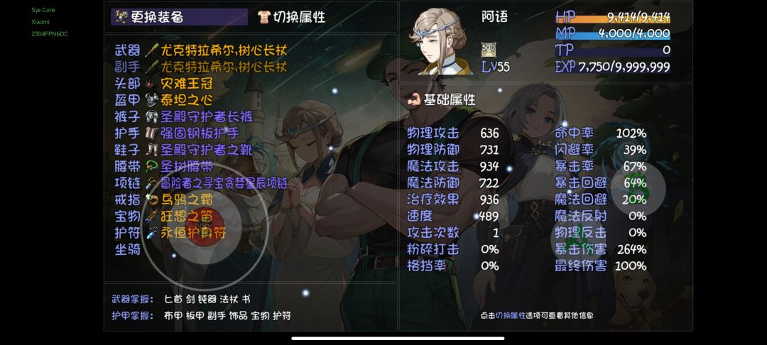 有什么能给小明用的辅助装或者技能 2
