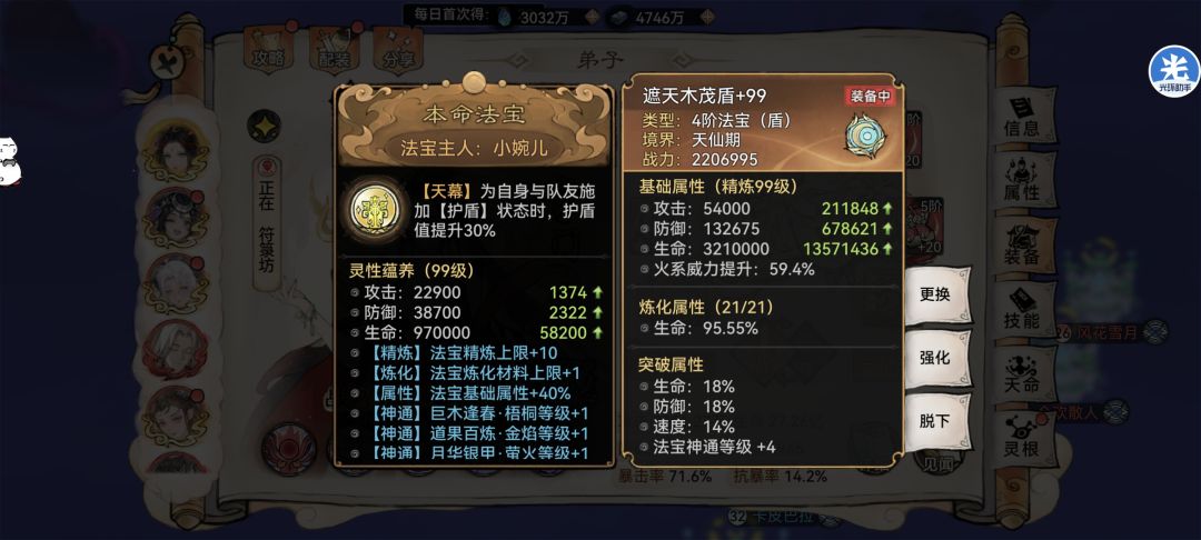 最尊重南宫婉的玩家 2