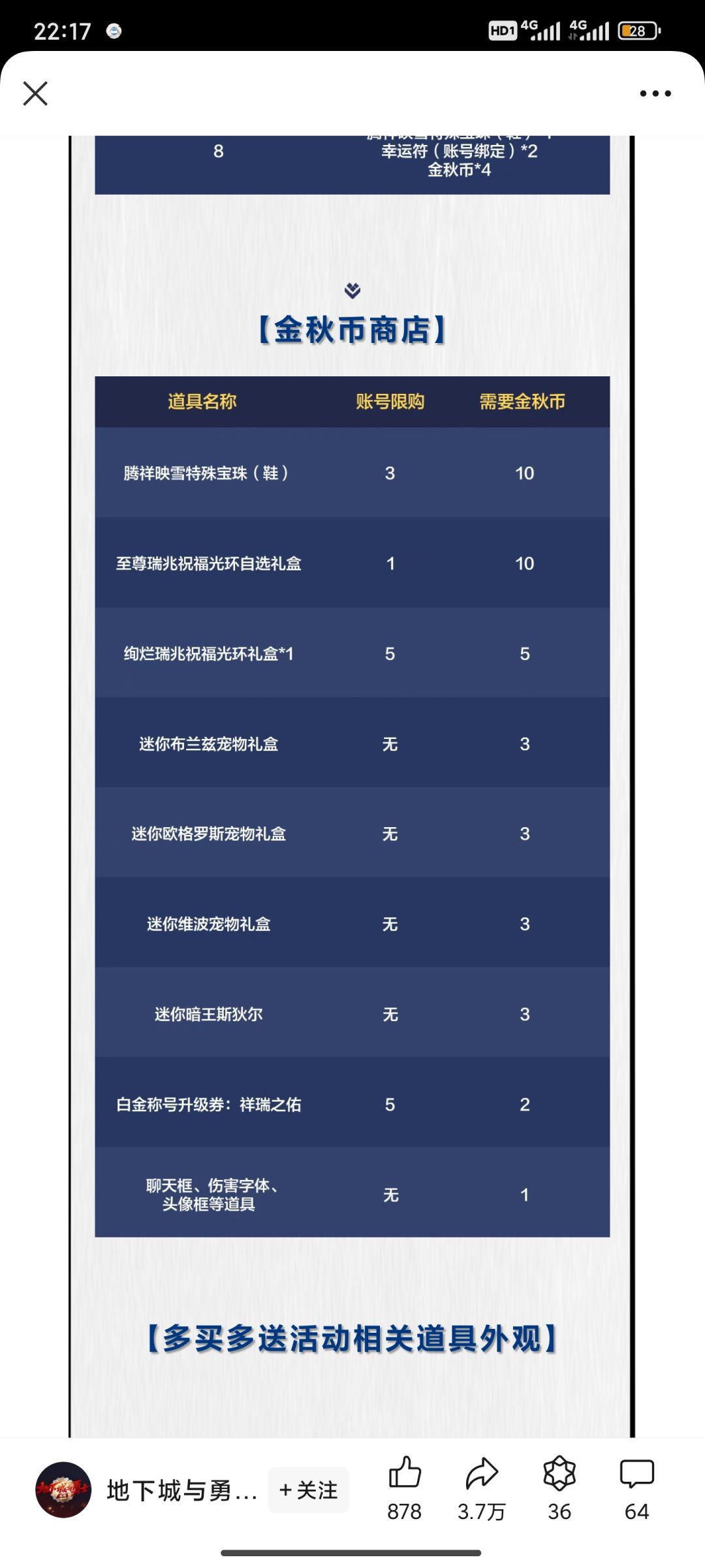 龙年套?不,龙门套 2