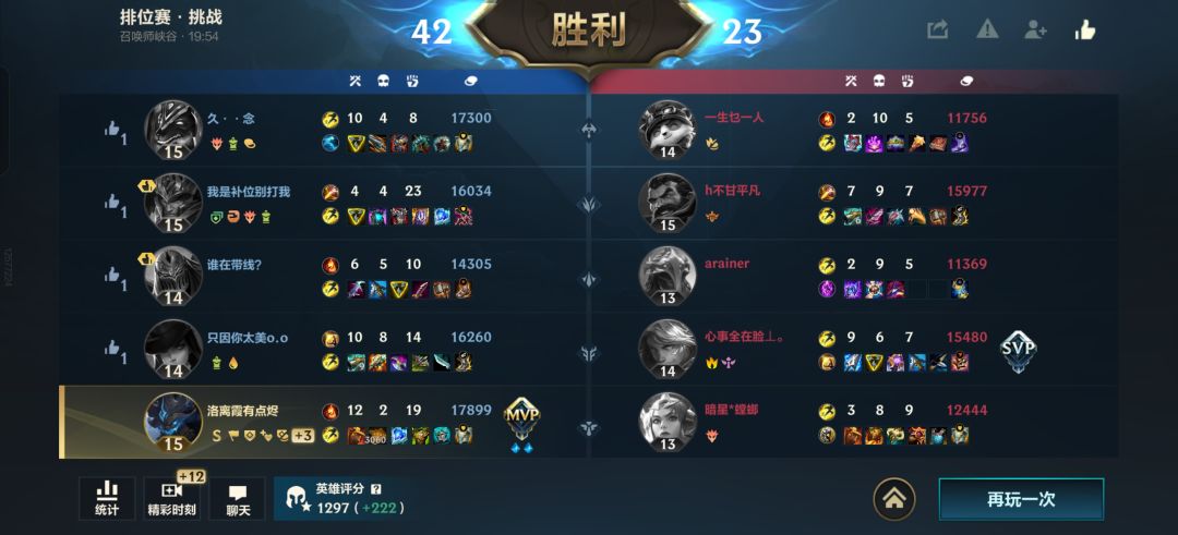 回游刚打两把,就给对面上强度了吗 3