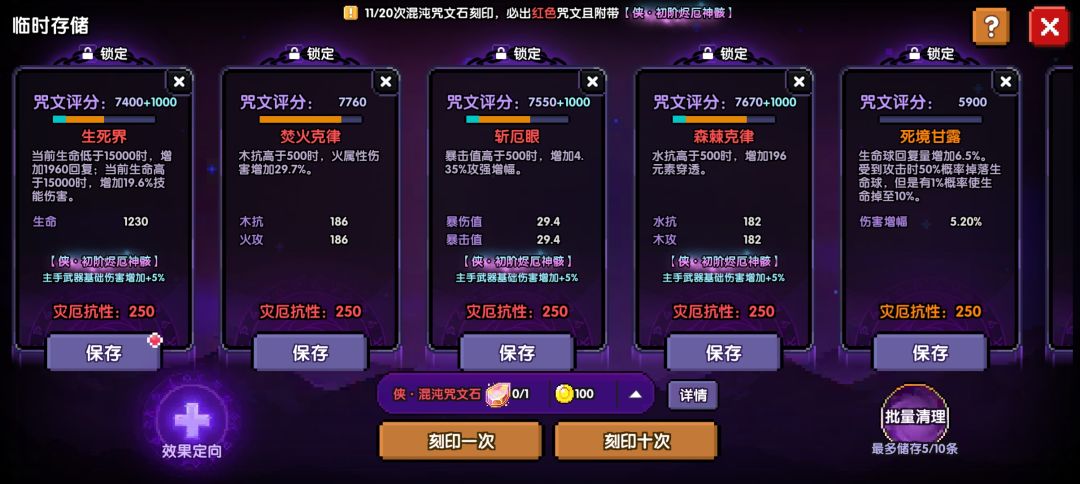 100多个混沌石出了极品死境，就是不出久战 1