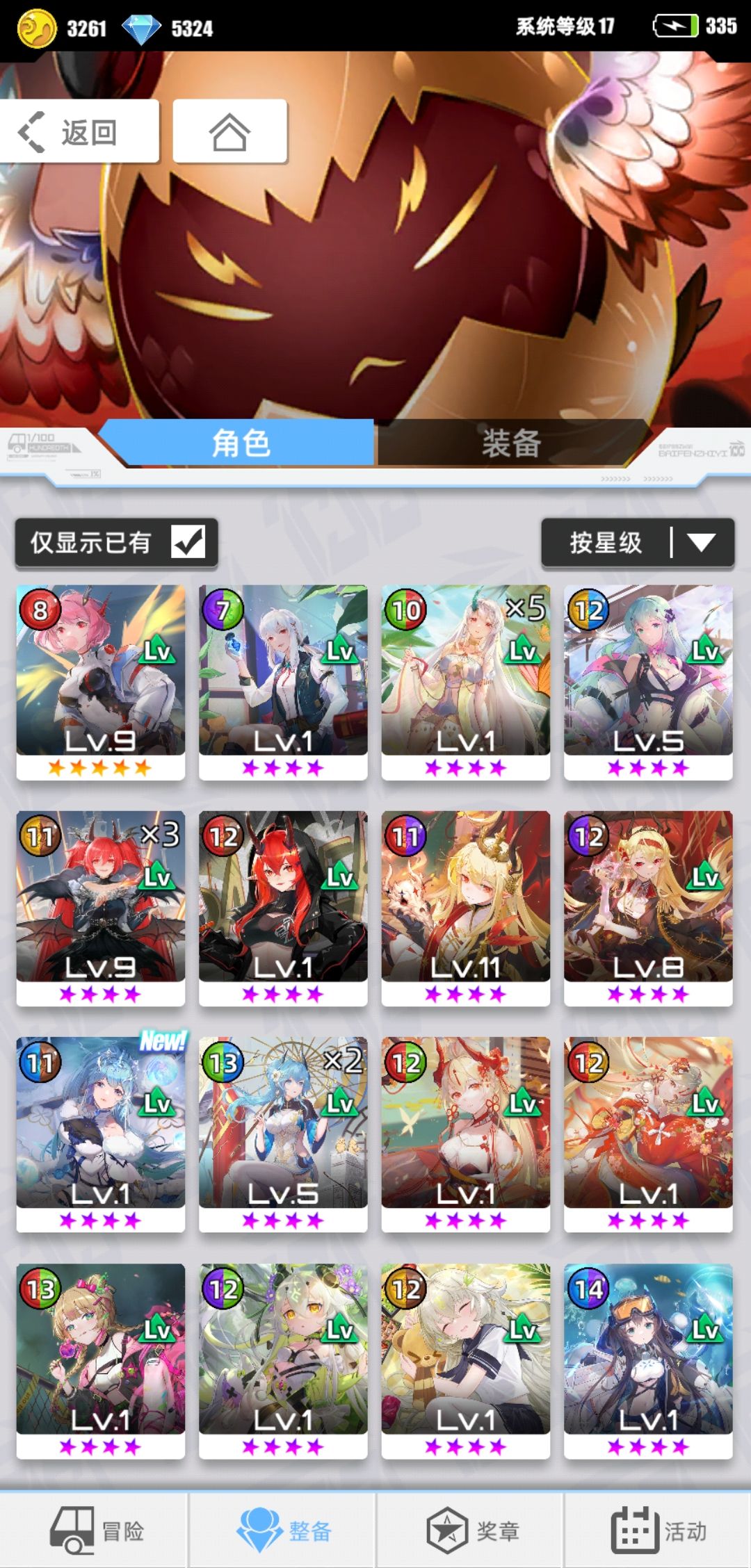 怎么配队呀? 2