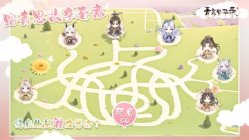 每周互动丨来看看是谁在终点等你一起踏青！【已开奖】