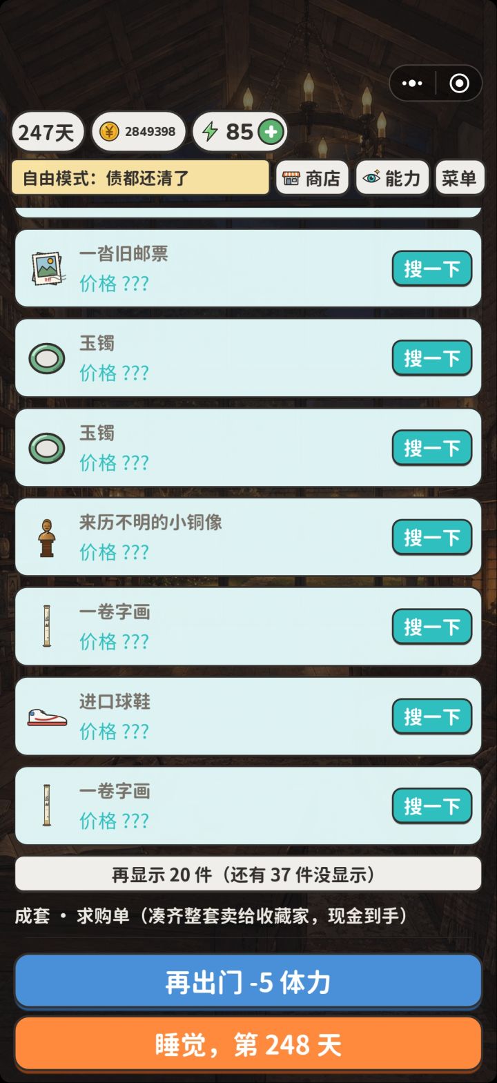 可不可以出一个一键鉴定截图
