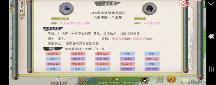 在线问老登截图