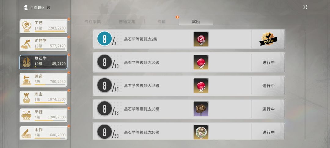 采集奖励也有bug?神人 1