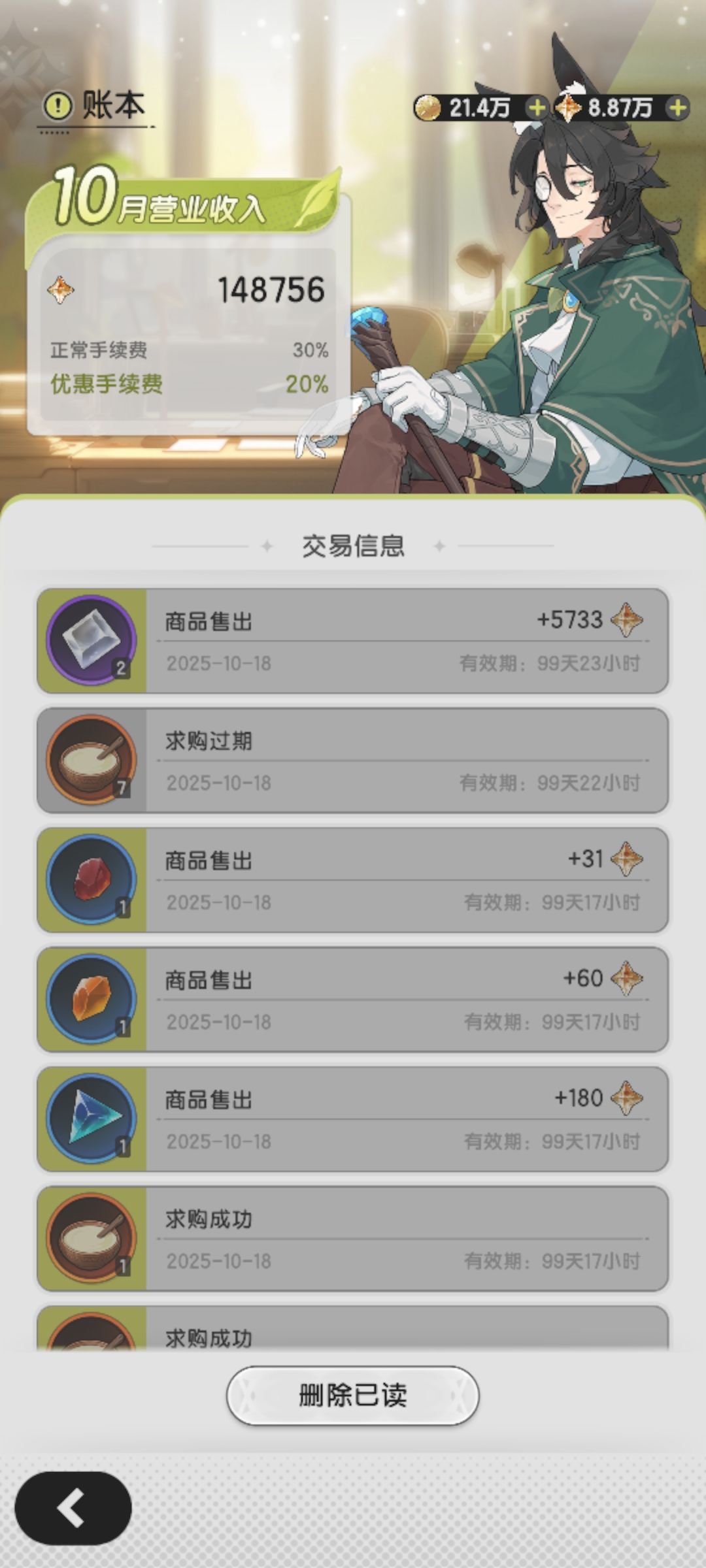 小微氪，宝石陷阱您踩了吗？ 2