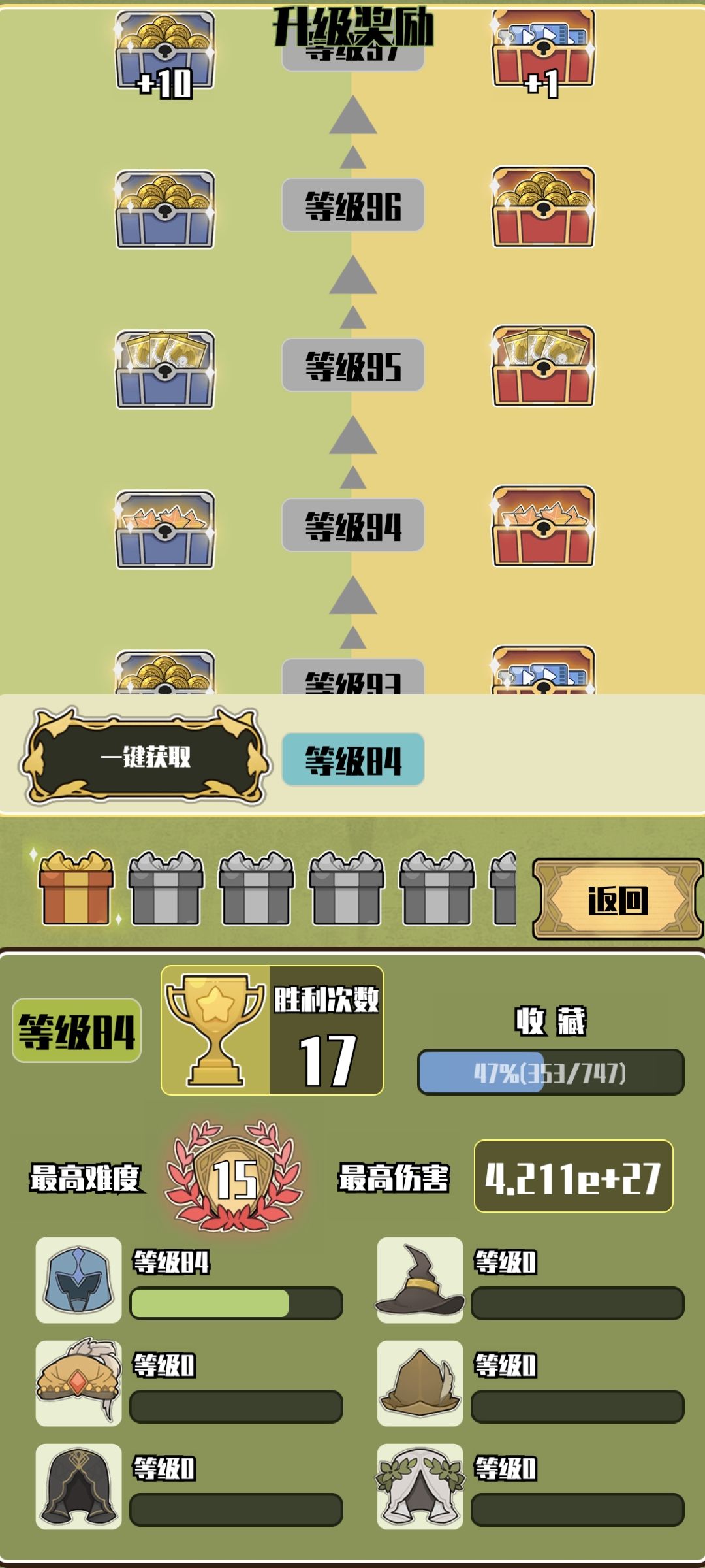 该加加游戏难度了 1
