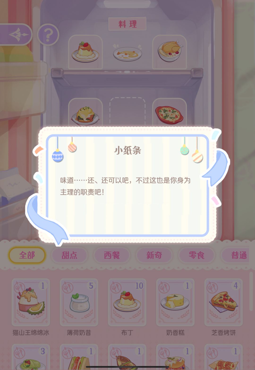 还是第一次收到小纸条呢~ 1