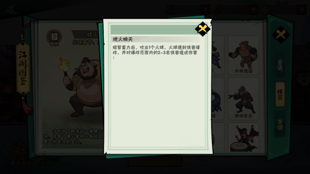 技巧分享,吹火人和草帽弩手应对攻略 2