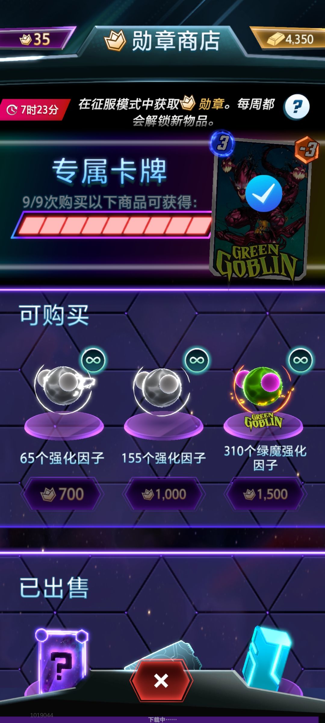 无限偶尔能赢个一两把，一下子就清空商店了截图