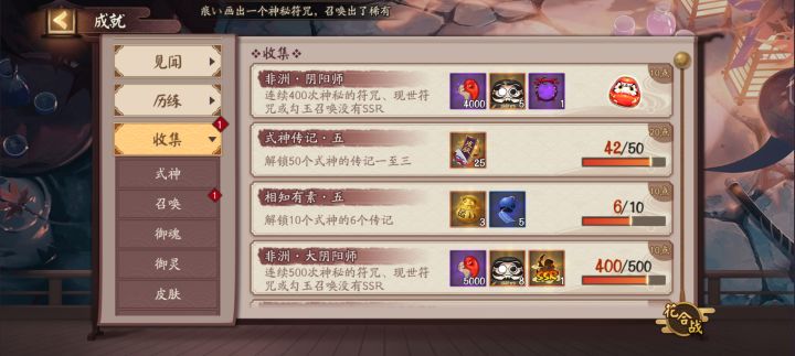 你怎么知道我全程保底无sp月见黑的？截图