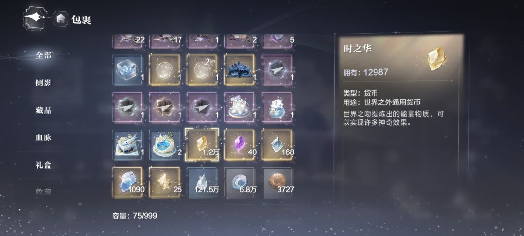 攒资源中…… 2