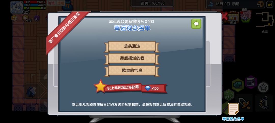 终于当了一回托了 2