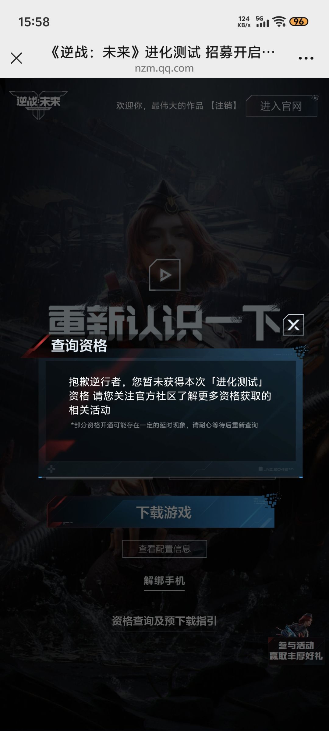 又没有资格 1