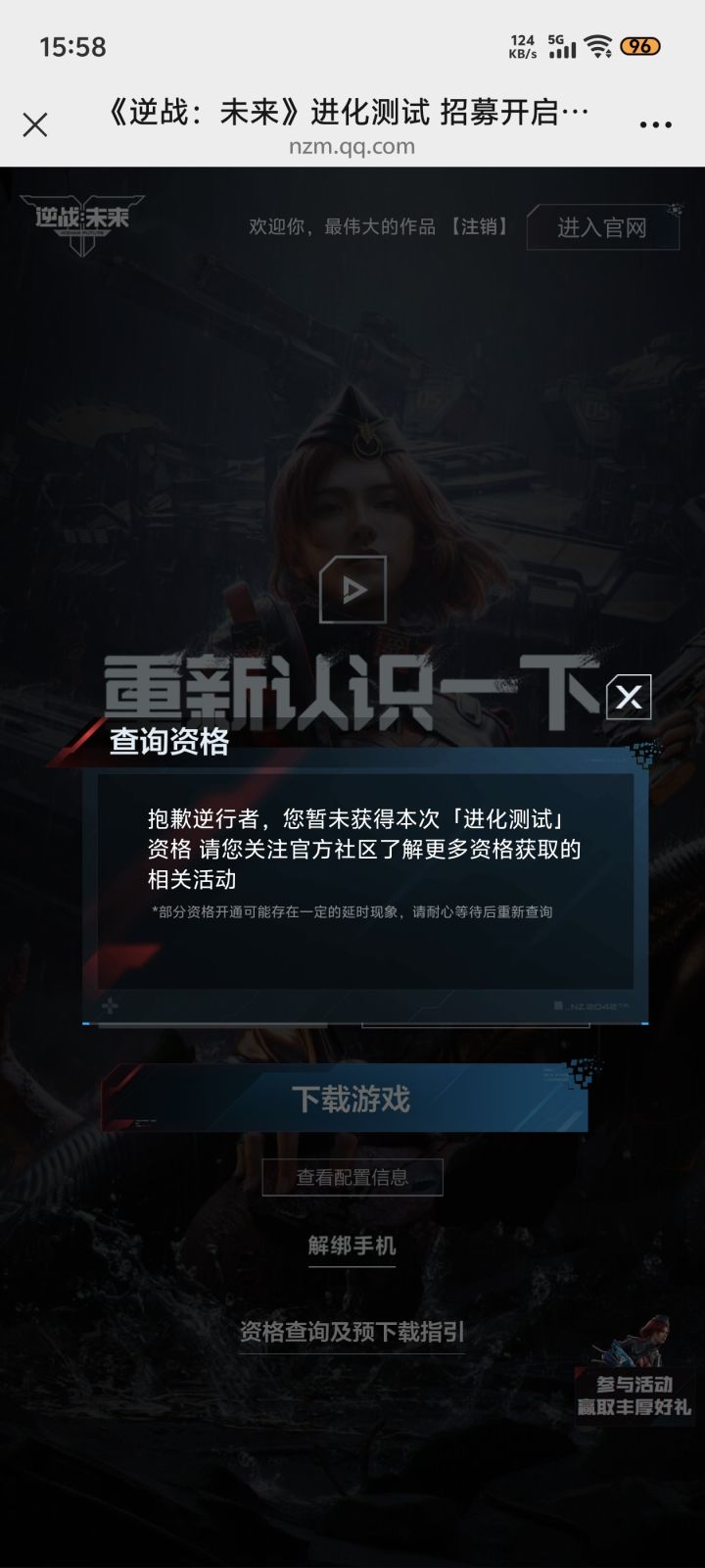 又没有资格截图