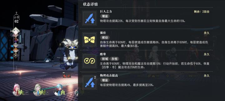 巨人专武增益说明截图