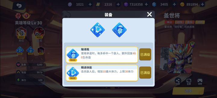 啥时候装备可以自由搭配啊截图