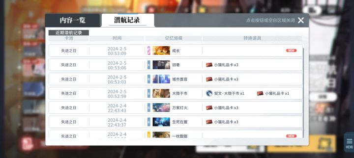 最后4发保底出还歪了。。。没什么用的终端。。。截图