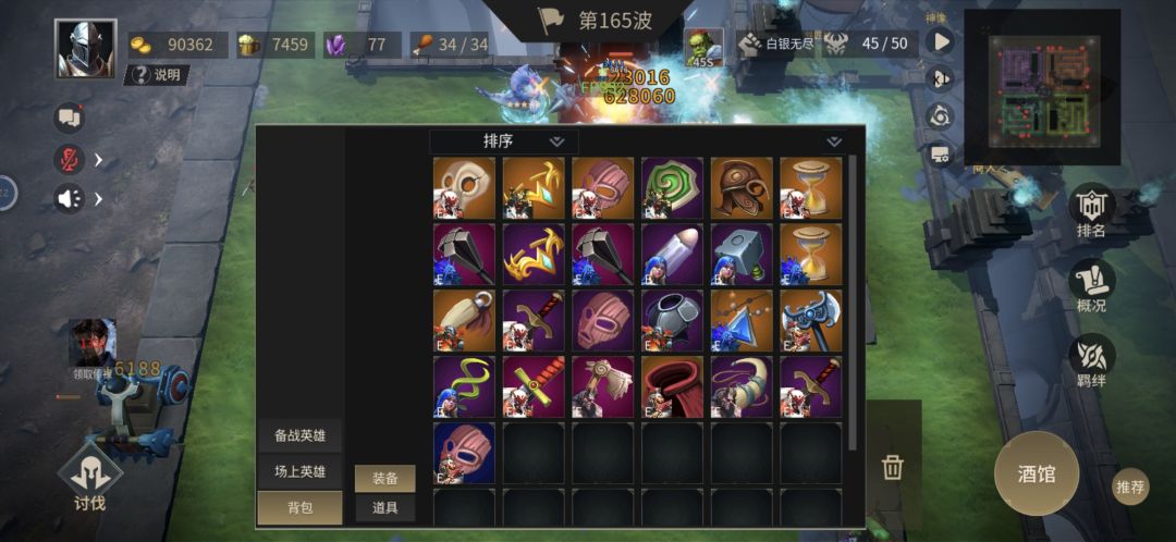 白银无尽 2