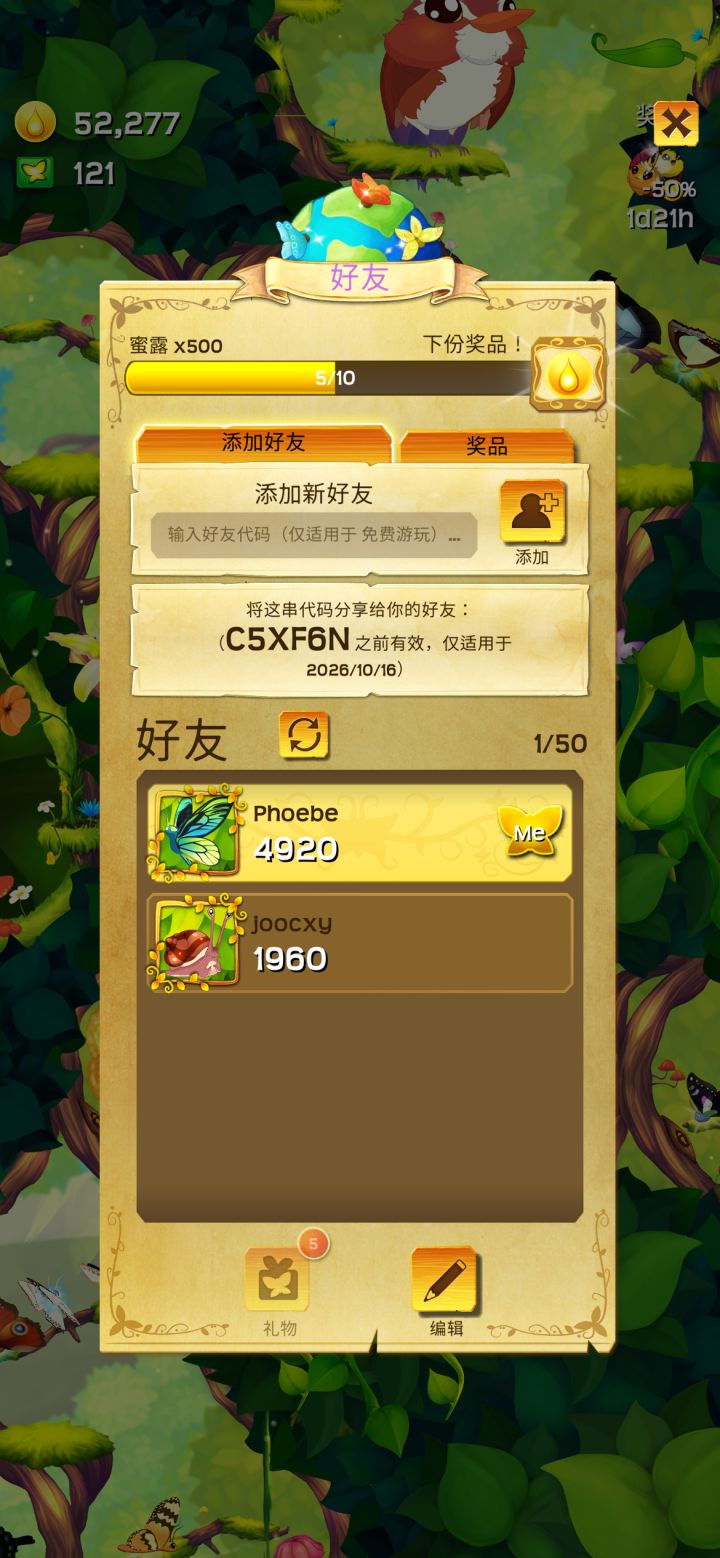 星夜上不去，白天加波好友吧截图
